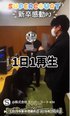 2025年度新卒感動PJ!SDGs動画の応援をお願いします!