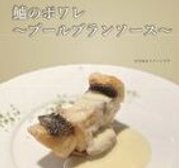 【食事に本気です】毎週末は、イベント食をご提供します。