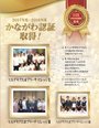2018年度「かながわ認証」を取得しました