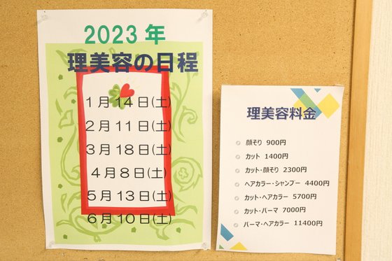 ガーデンコート東松山