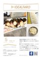 【広報配布】季節のご馳走✨😊