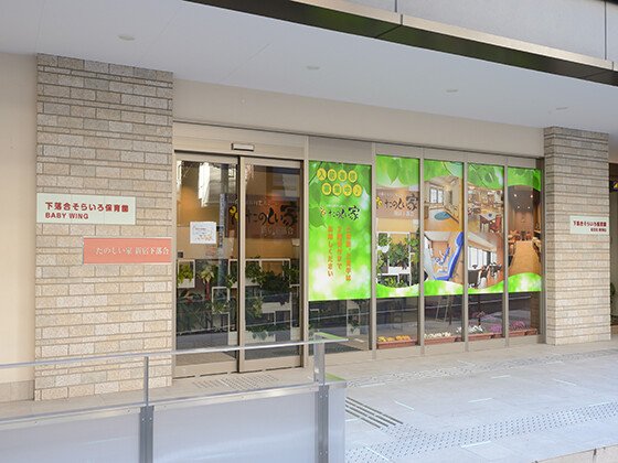 プレザングラン新宿下落合