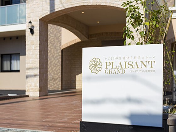 プレザングラン中野鷺宮