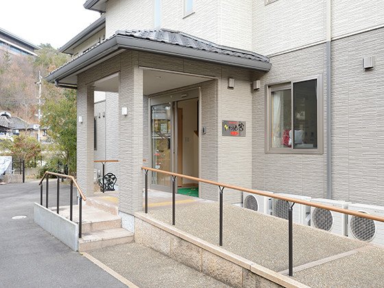 たのしい家 高雄