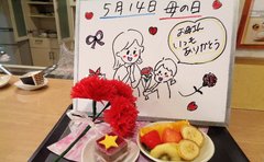 母の日 2023年5月 ～たのしい家四條畷～