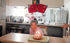 たのしい家西陣「お誕生日会」