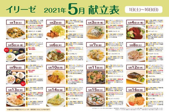 イリーゼ八千代緑が丘