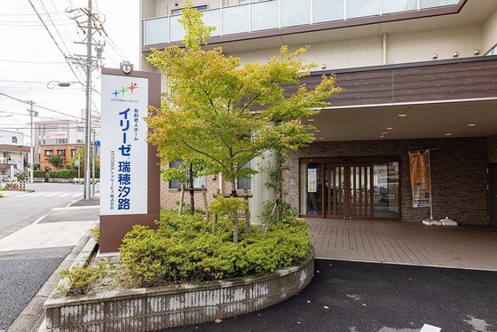 イリーゼ瑞穂汐路