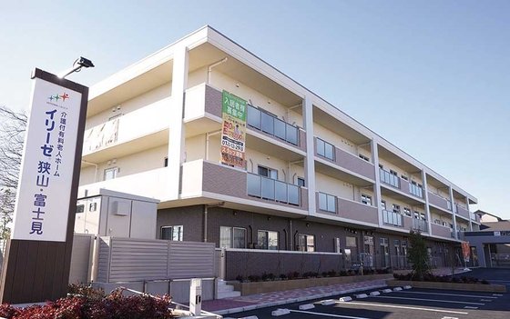 イリーゼ狭山 富士見の詳細情報 費用 埼玉県狭山市の介護付き有料老人ホーム Lifull介護 旧home S介護