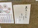 【2024年7月28日】習字レク