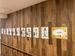 【2025年12月18日】12月の日々
