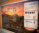 【2026年8月26日】IoTが生産するもの。