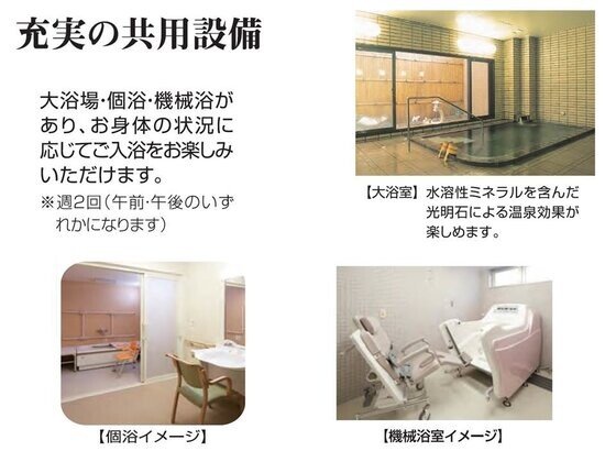 ユトリーム大阪北(ALSOKグループ)