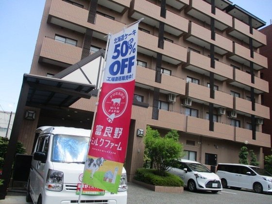 ユトリーム大阪北(ALSOKグループ)