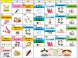 3月レクリエーションカレンダー・ゆときた通信