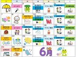 6月レクリエーションカレンダー・ゆときた通信