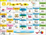 8月レクリエーションカレンダー・ゆときた通信