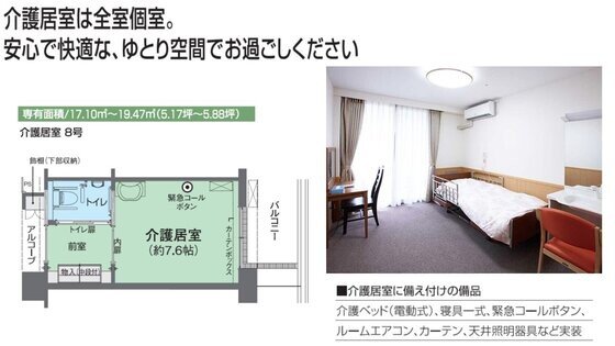 ベルパージュ千里けやき通り(ALSOKグループ)