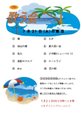 7月の歌う会♪