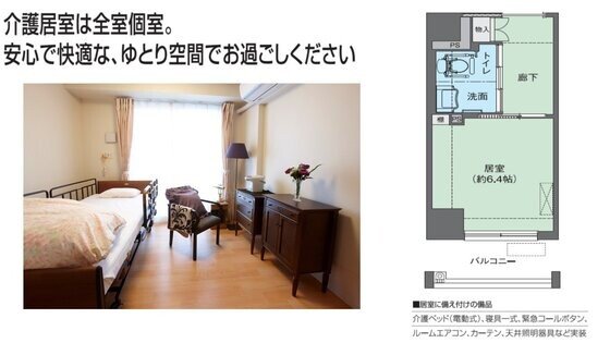 ユトリーム朝霧(ALSOKグループ)