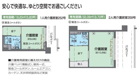 ベルパージュ大阪帝塚山(ALSOKグループ)