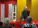 参遊亭 遊助さまによる落語会を開催!!