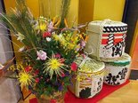 謹賀新年!今年もよろしくお願いいたします