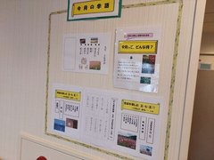 俳句を皆様に考えていただいています。