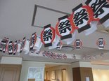 季節を感じていただけます★『残暑!風物詩』