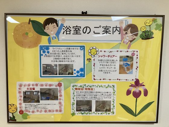 ライフコミューン武蔵小杉