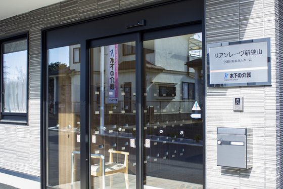 リアンレーヴ新狭山