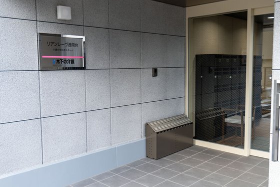 リアンレーヴ港南台