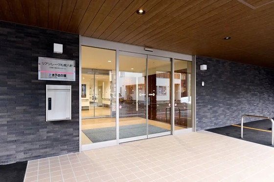 リアンレーヴ札幌八軒