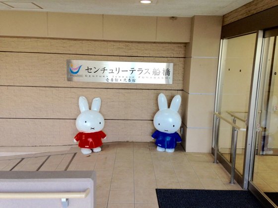 センチュリーテラス船橋 壱番館・弐番館