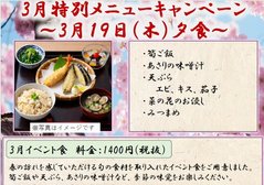 3月のイベント食