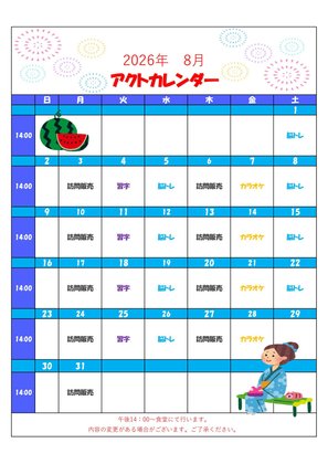 ディーフェスタ東大宮