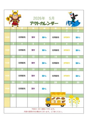 ディーフェスタ東大宮