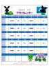 ディーフェスタ東大宮