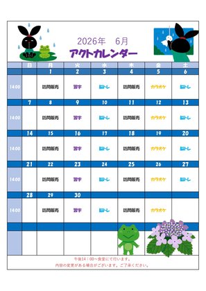 ディーフェスタ東大宮