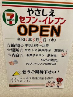 ☆☆☆移動販売☆☆☆