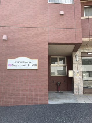 やさしえ上小町