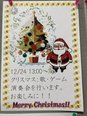 クリスマス会を行いました!
