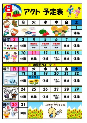 ディーフェスタ西台