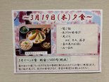 3月イベント食🍚