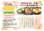 🐟 旬を味わう!豪華「宇和島鯛めし」ディナー 🌸
