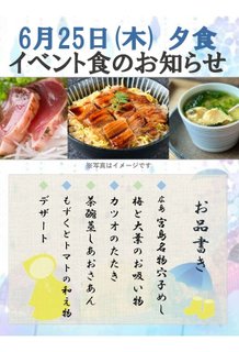 初夏を彩る贅沢メニュー!「広島 宮島名物 穴子めし」✨