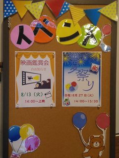 イベントのお知らせ