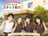 入居者様募集中です!