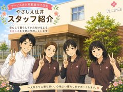 入居者様募集中です!