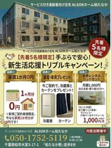 ディーフェスタ柏たなか
